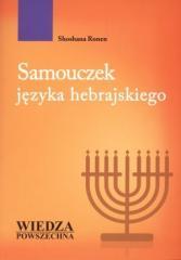 Samouczek języka hebrajskiego + CD (1)
