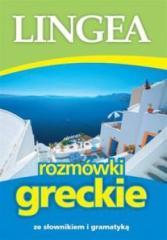 Rozmówki greckie ze słownikiem i gramatyką 2015 (1)