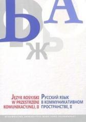 Język rosyjski w przestrzeni komunikacyjnej II (1)