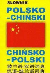 Słownik polsko-chiński, chińsko-polski (1)