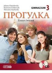 Progułka 3 - rosyjski ćw. (CD Gratis) NPP JUKA (1)