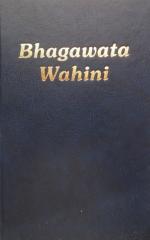 Bhagawata Wahini (1)