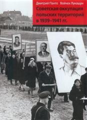 Okupacja sowiecka ziem pol. w latach1939-41 w.ros (1)