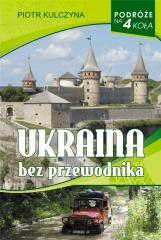 Podróże na 4 koła. Ukraina bez przewodnika (1)